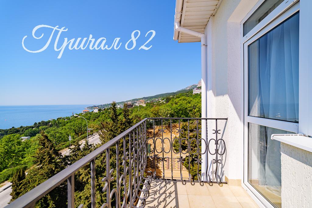 Ялта, пгт. Мисхор