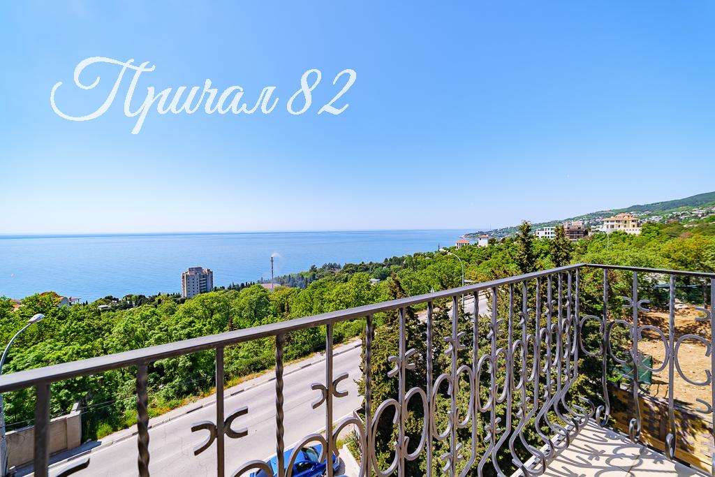 Ялта, пгт. Мисхор