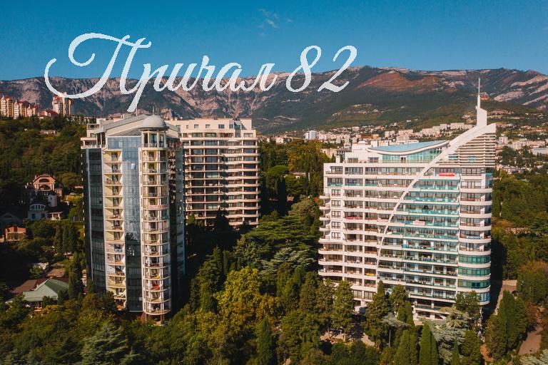 Ялта, Парк им. Гагарина, 10