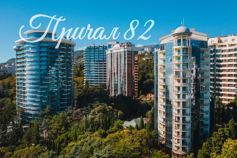 Ялта, Парк им. Гагарина, 10