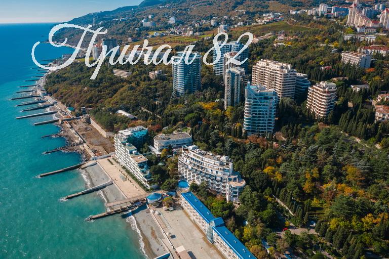 Ялта, Парк им. Гагарина, 10