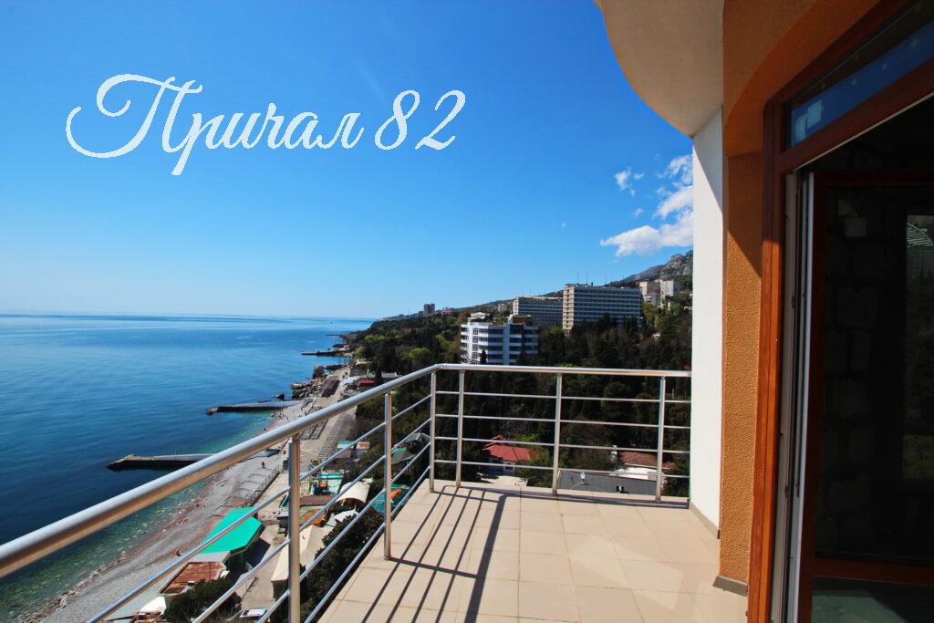 Ялта, пгт. Кореиз, ул. Прибрежная, 1а