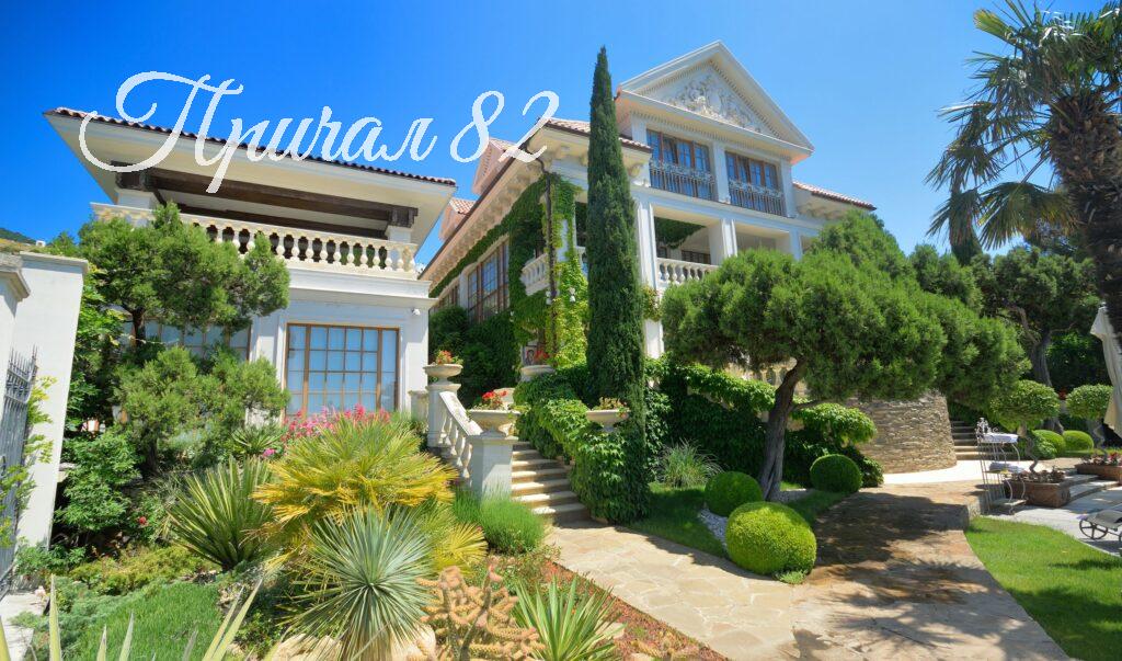 Севастополь, Форос