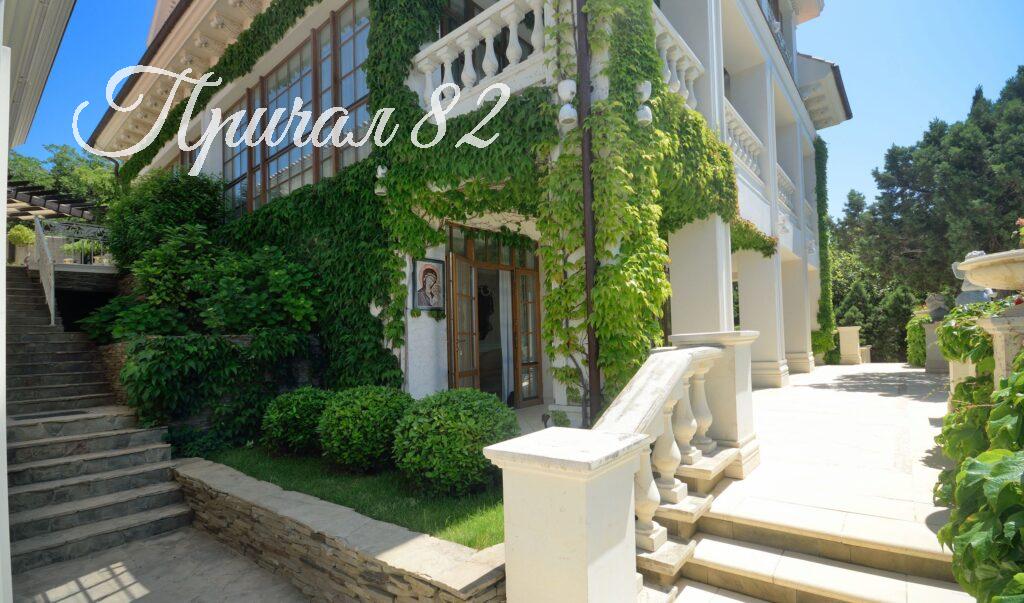 Севастополь, Форос