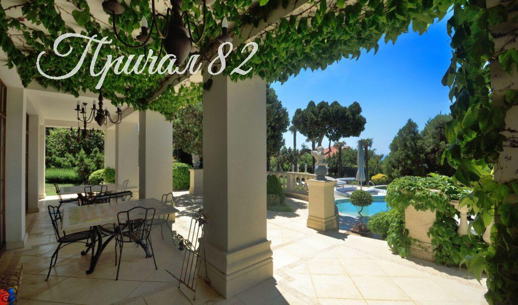 Севастополь, Форос