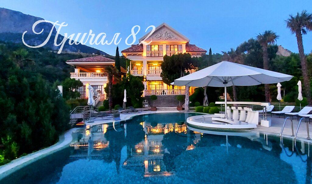 Севастополь, Форос