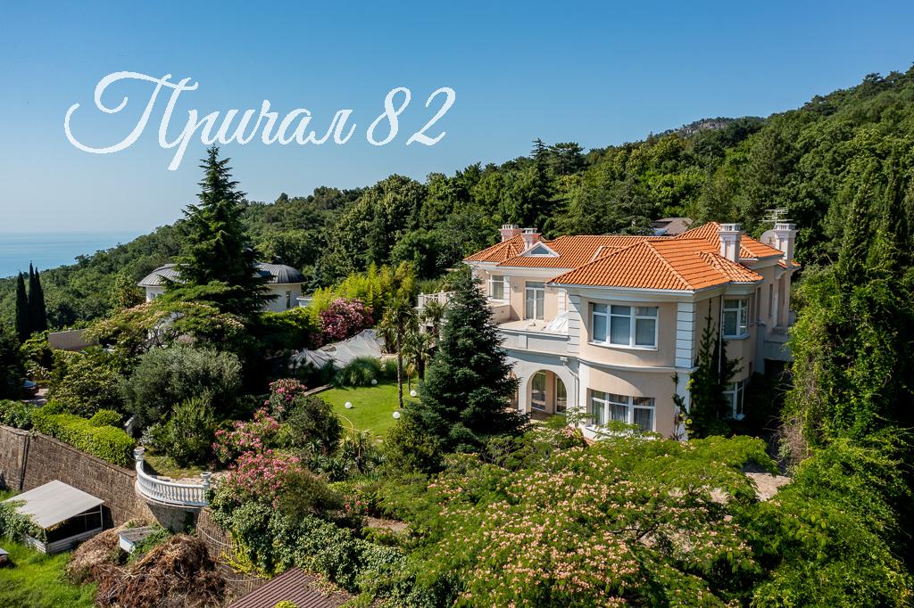 Ялта пгт. Ореанда 54