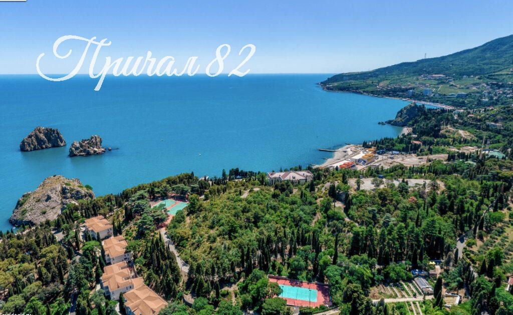 Ялта, пгт. Гурзуф, ул. Ялтинская