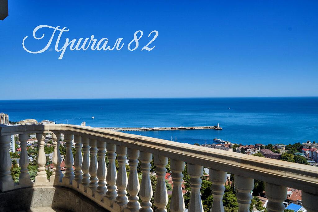 Ялта, ул.Войкова,20