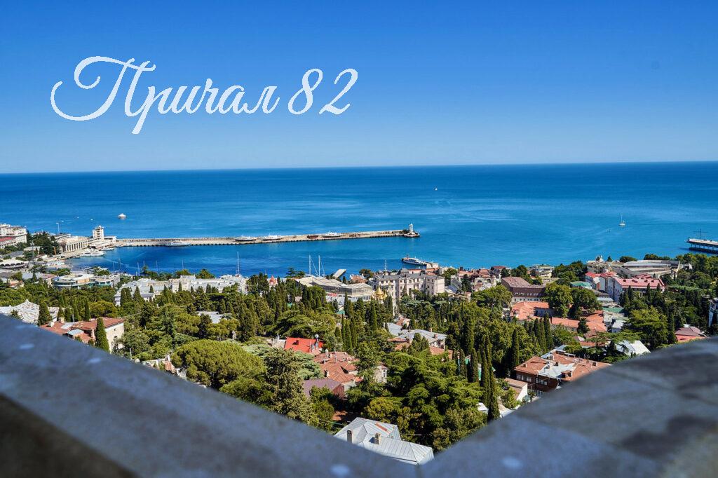 Ялта, ул.Войкова,20