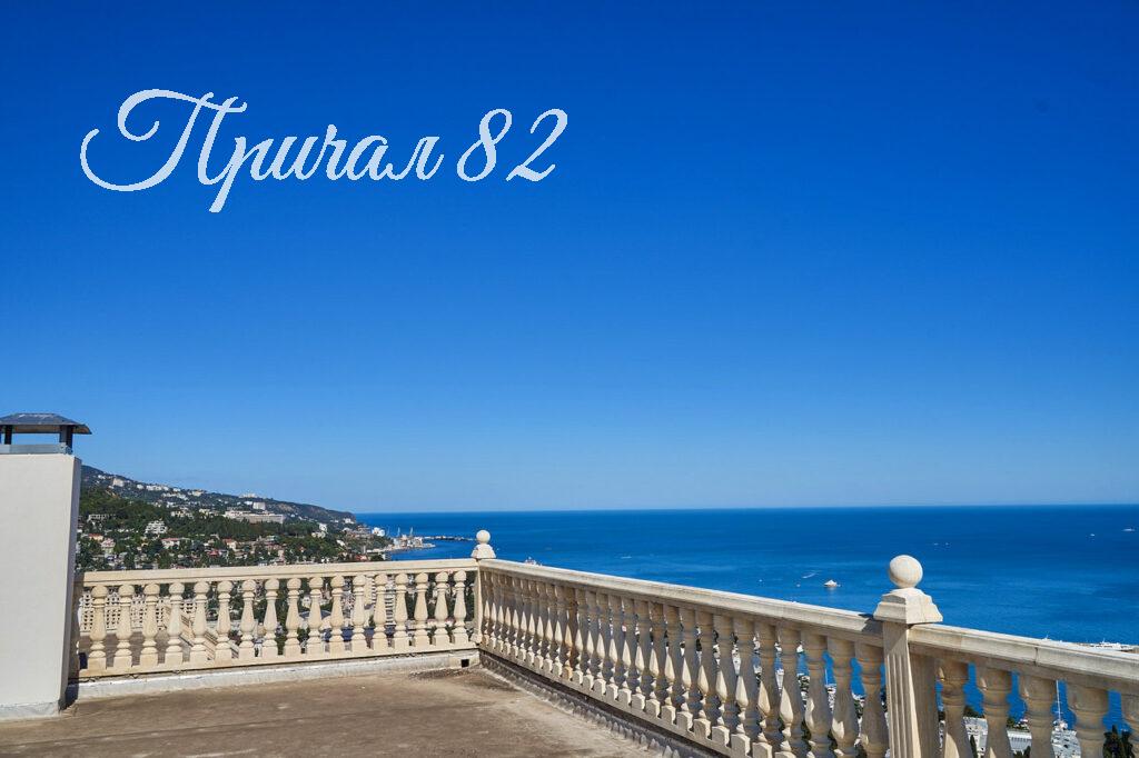 Ялта, ул.Войкова,20