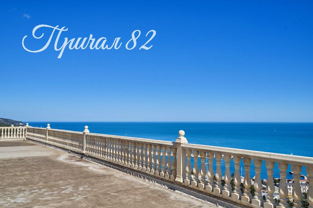 Ялта, ул.Войкова,20