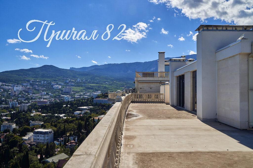 Ялта, ул.Войкова,20