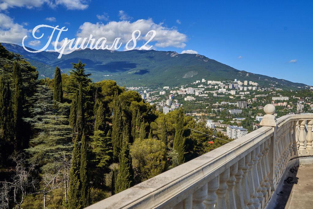 Ялта, ул.Войкова,20