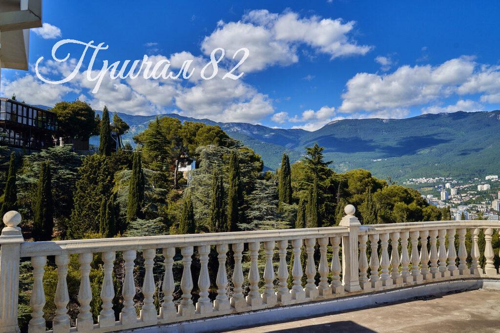 Ялта, ул.Войкова,20