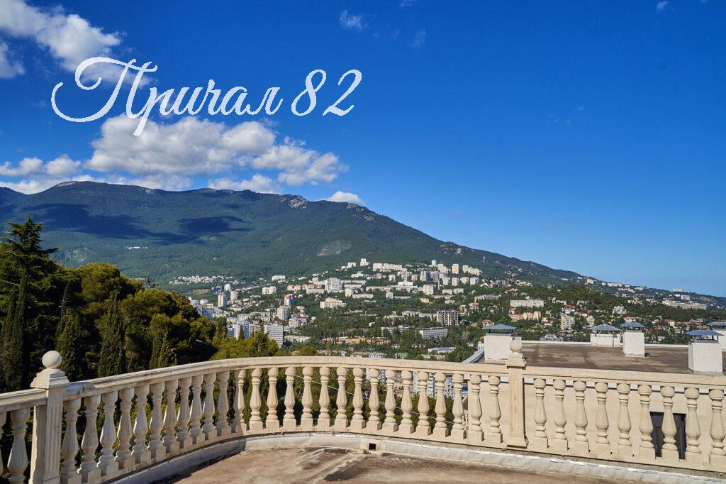 Ялта, ул.Войкова,20