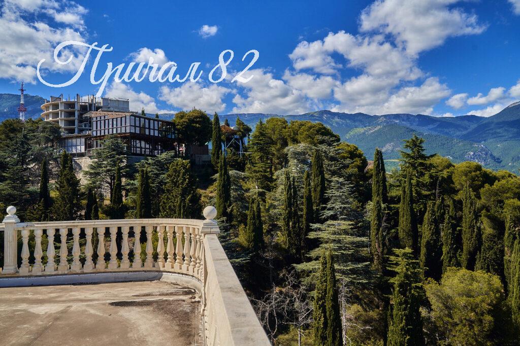 Ялта, ул.Войкова,20