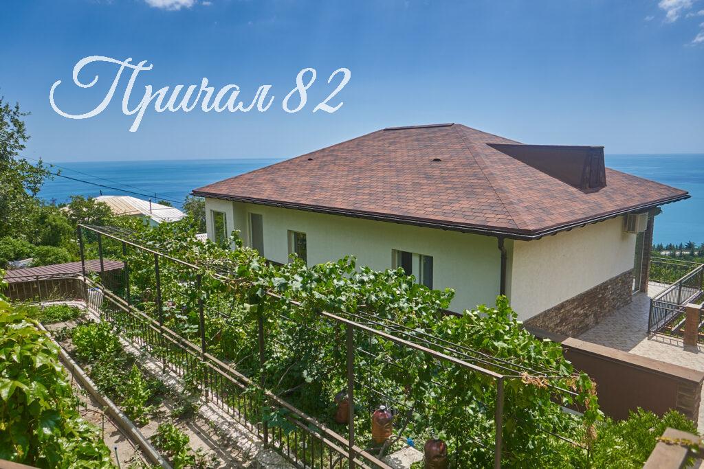 Ялта поселок городского типа Парковое улица Центральная дом 36