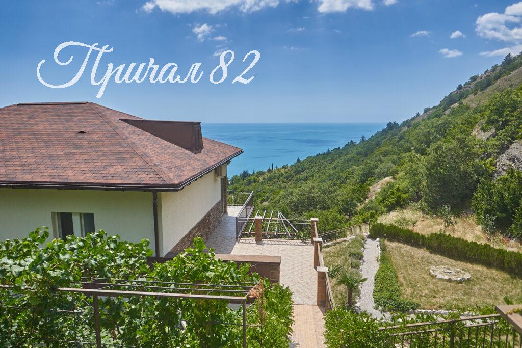 Ялта поселок городского типа Парковое улица Центральная дом 36