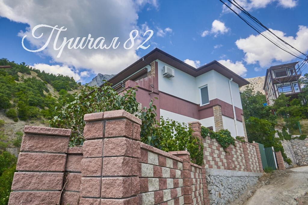 Ялта поселок городского типа Парковое улица Центральная дом 36