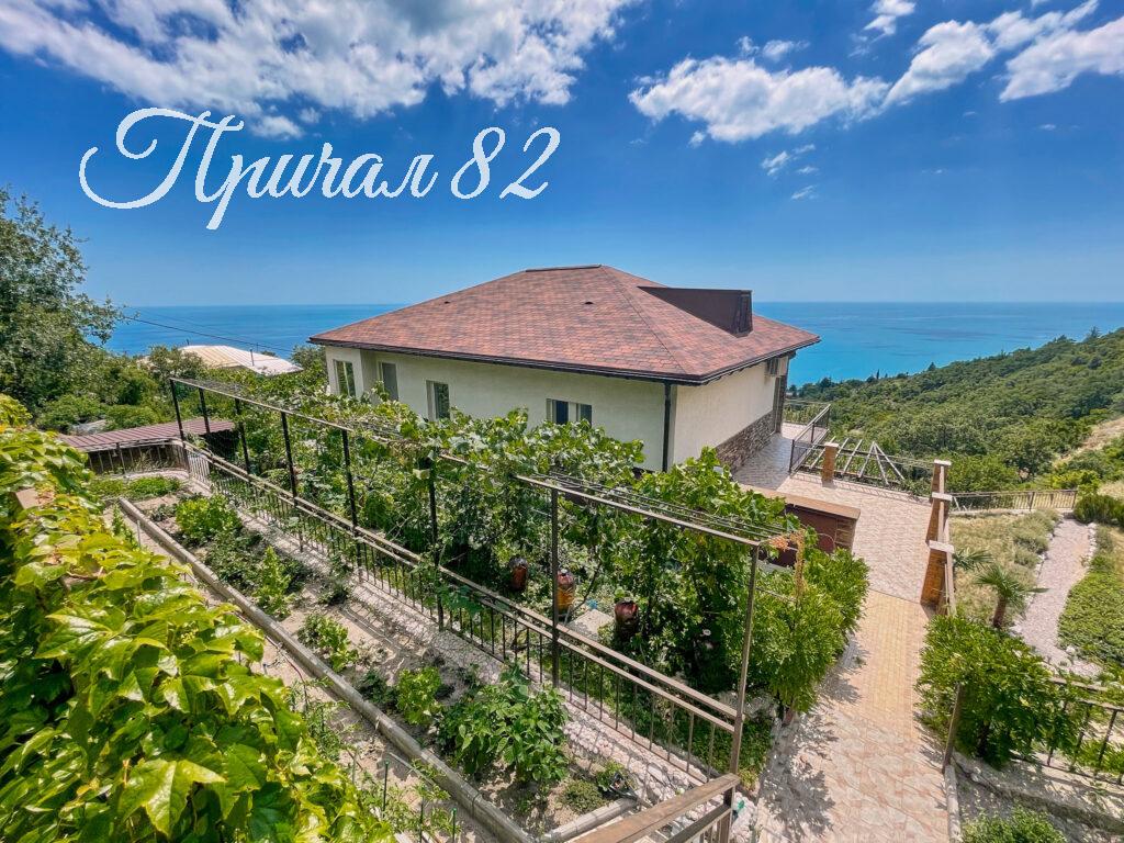 Ялта поселок городского типа Парковое улица Центральная дом 36