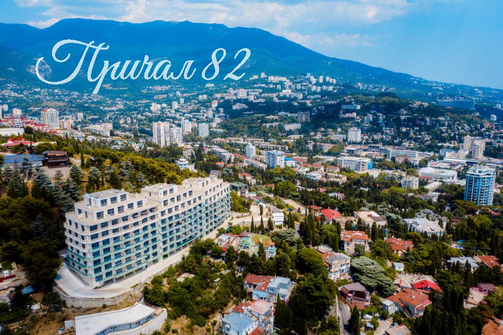 Ялта, ул. Войкова 20