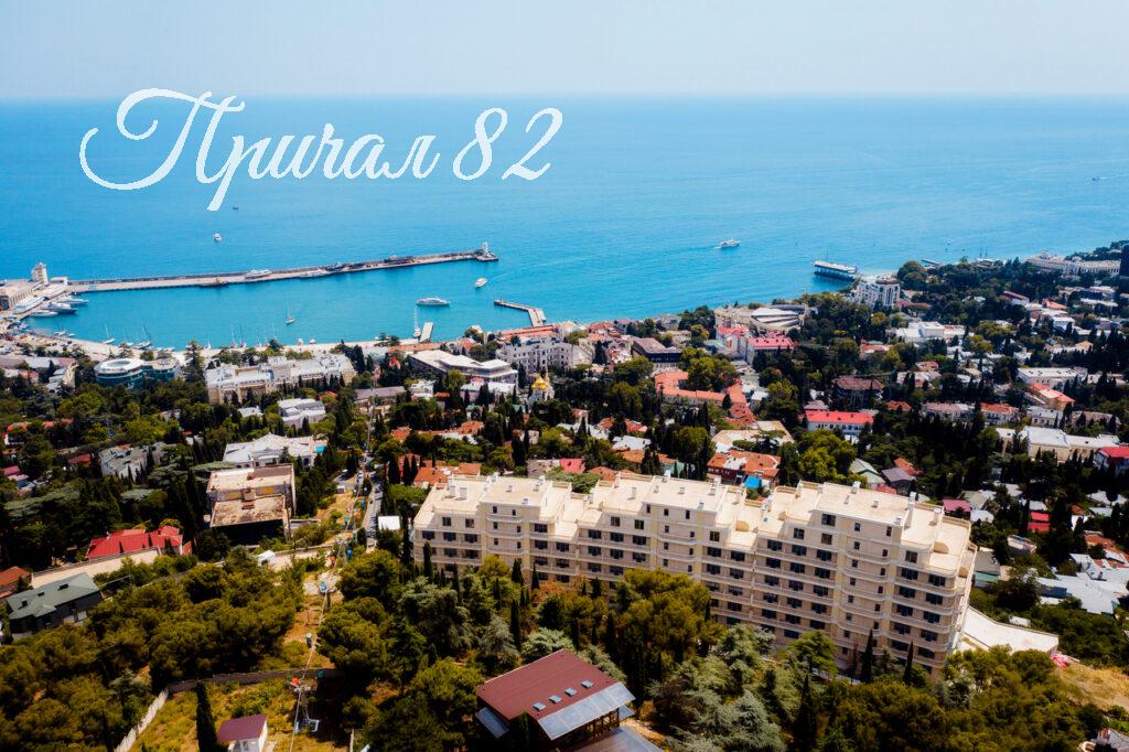 Ялта, ул. Войкова 20