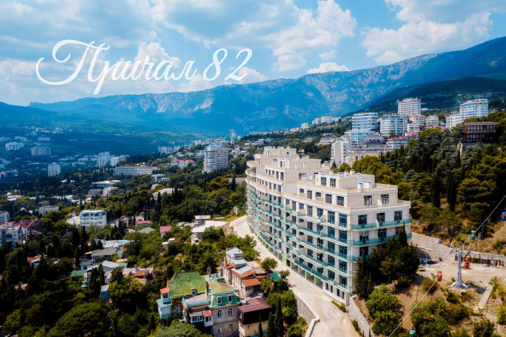 Ялта, ул. Войкова 20