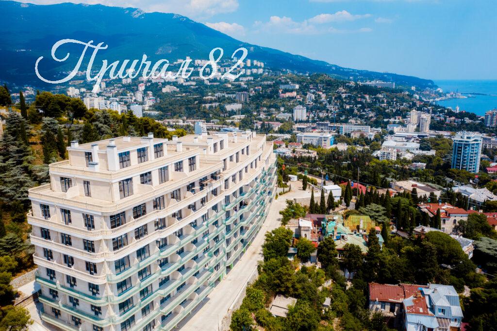 Ялта, ул. Войкова 20