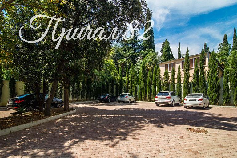 Ялта, ул. Ломоносова, 25