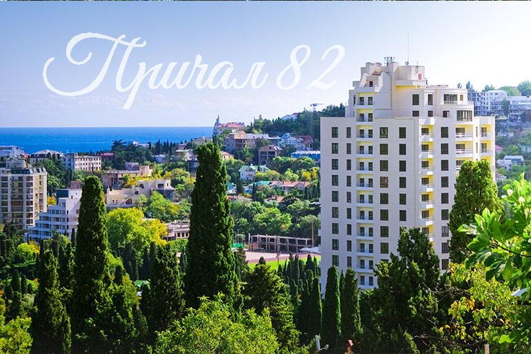 Ялта, ул. Ломоносова, 25