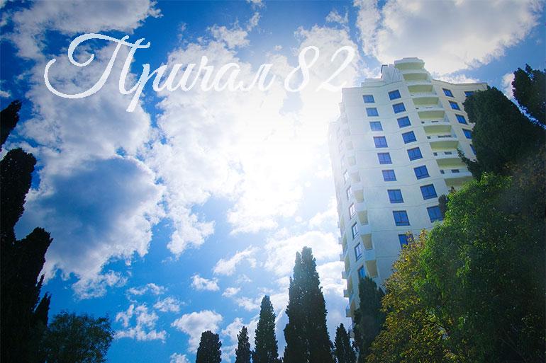 Ялта, ул. Ломоносова, 25