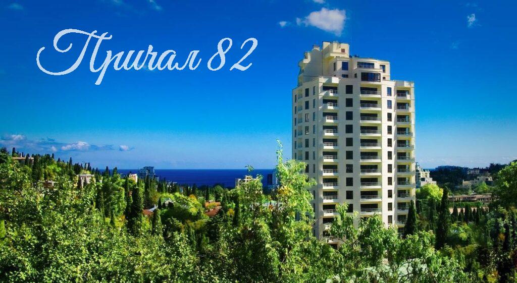 Ялта, ул. Ломоносова, 25