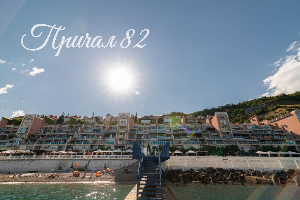 Алушта, пос. Чайка, Багрова, 12