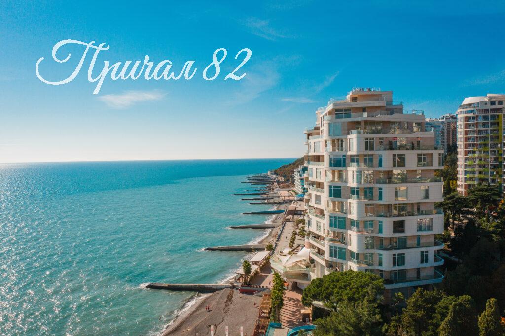 Ялта, Приморский парк имени Гагарина, 1