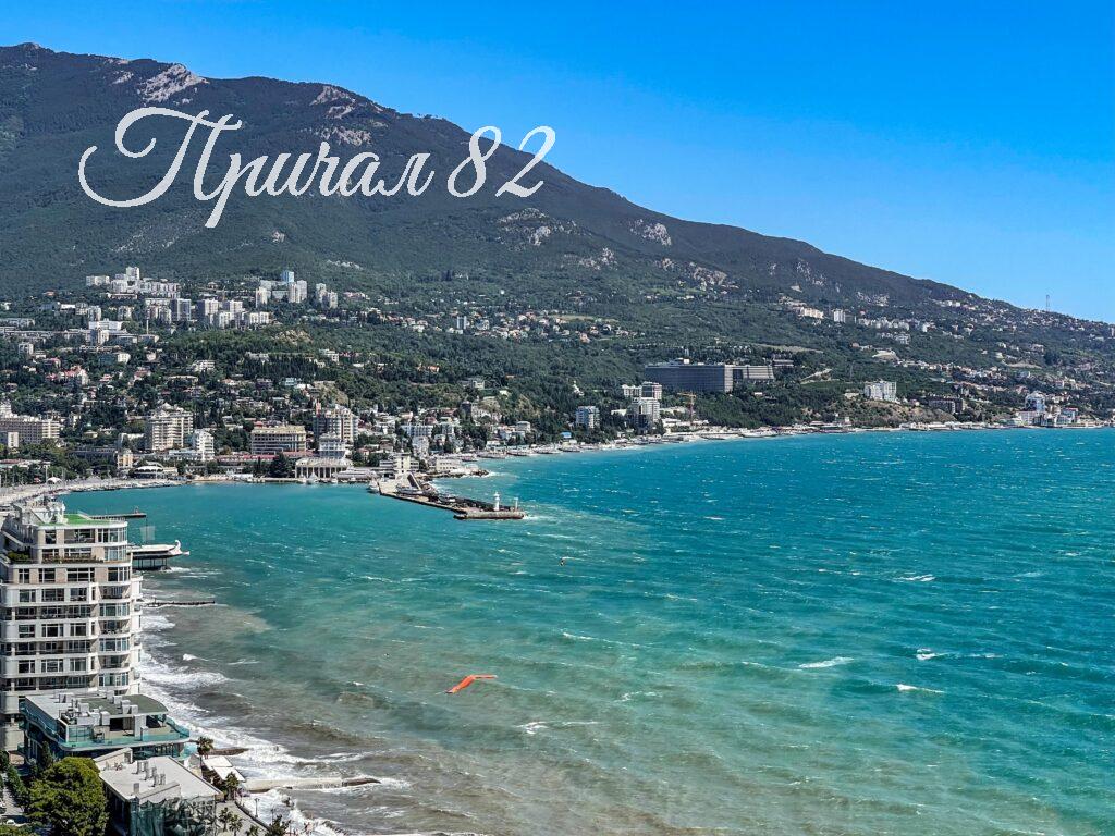 Ялта, Приморский парк имени Гагарина, 9