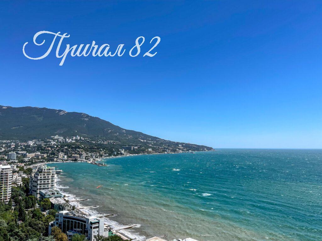 Ялта, Приморский парк имени Гагарина, 9