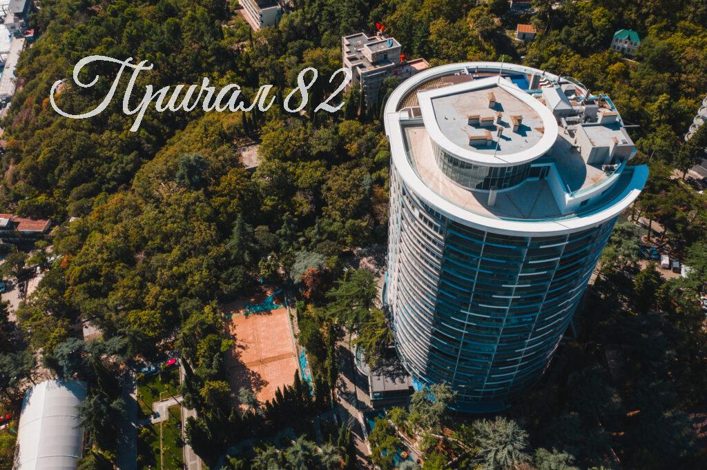 Ялта, Приморский парк имени Гагарина, 9