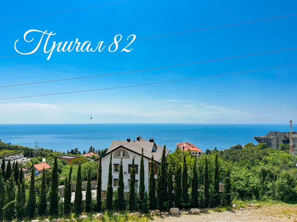 Квартира № 32 ЖК Монако в Ялте