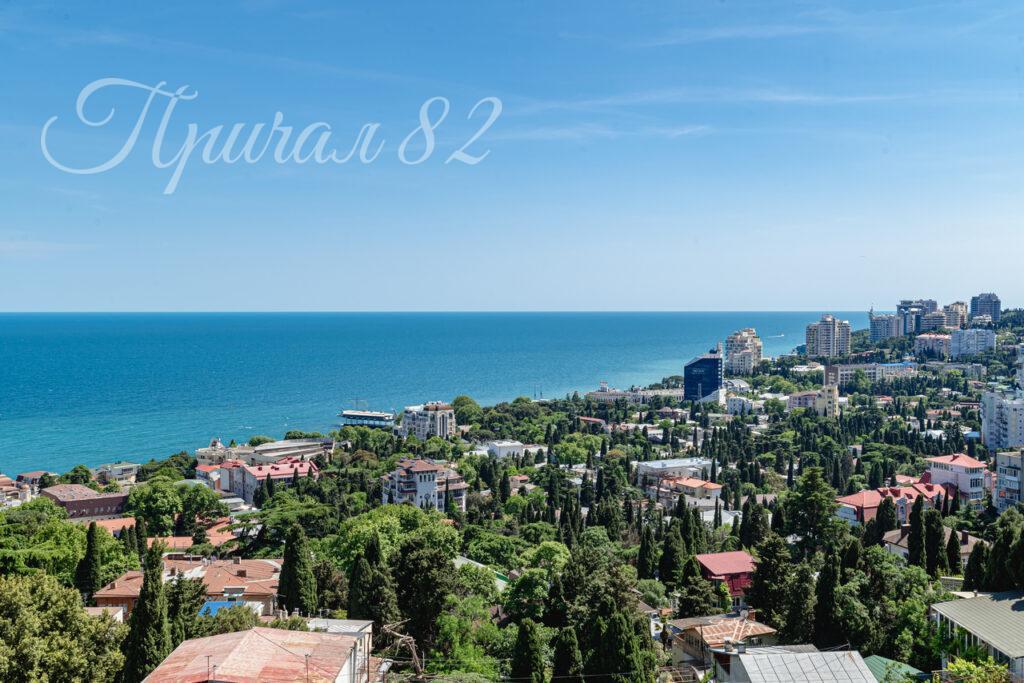 Ялта,ул.Войкова,20