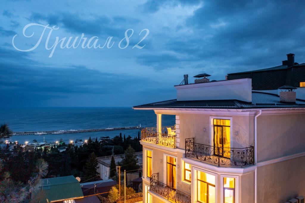 Ялта улица Войковаб дом 23