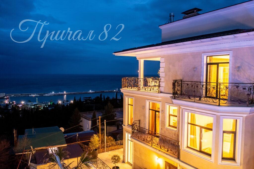 Ялта улица Войковаб дом 23