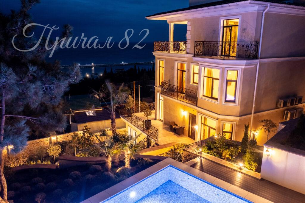 Ялта улица Войковаб дом 23