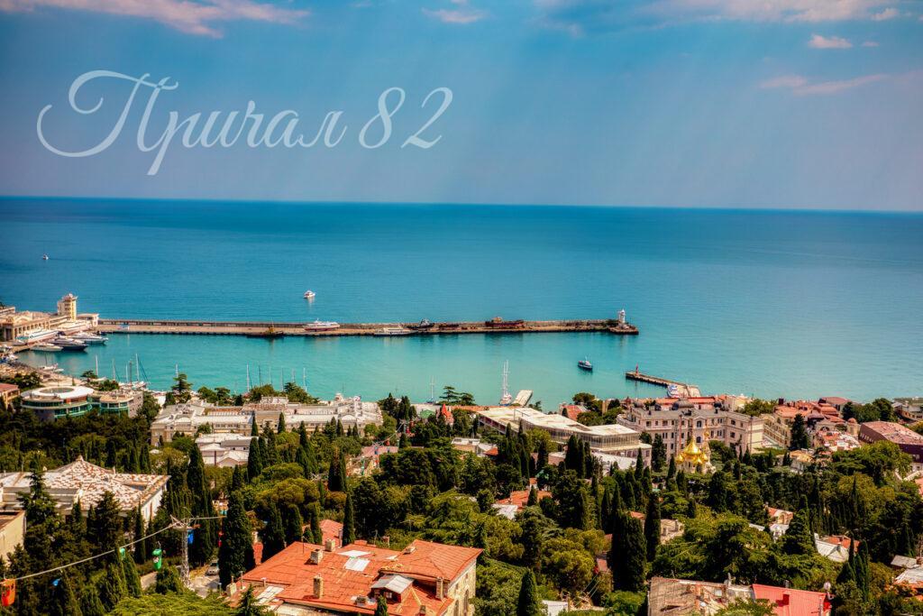 Ялта, Войкова,20
