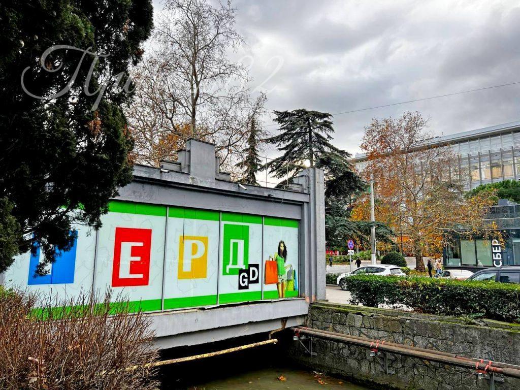 Ялта, ул. Киевская д. 1