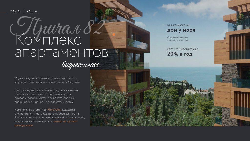 Ялта, пгт. Гурзуф, ул. Геологов, корпус И