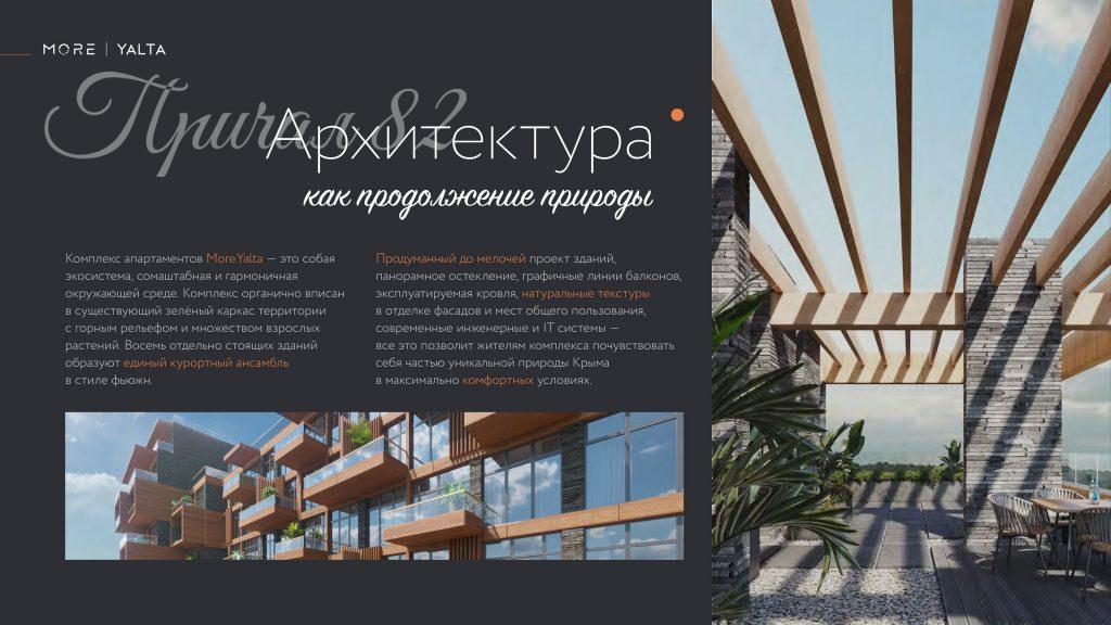 Ялта, пгт. Гурзуф, ул. Геологов, корпус И