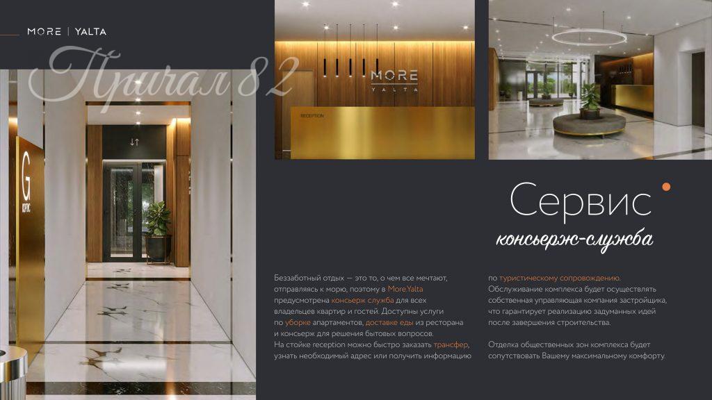 Ялта, пгт. Гурзуф, ул. Геологов, корпус И