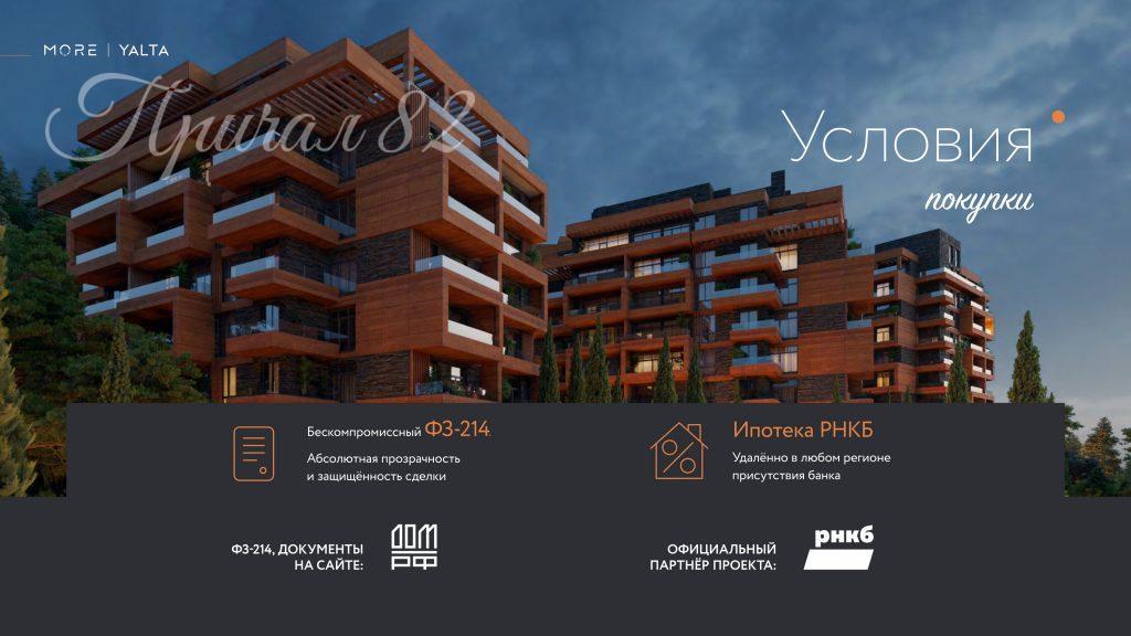 Ялта, пгт. Гурзуф, ул. Геологов, корпус И