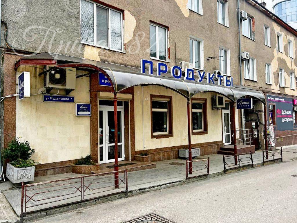 Ялта, ул. Игнатенко д. 1